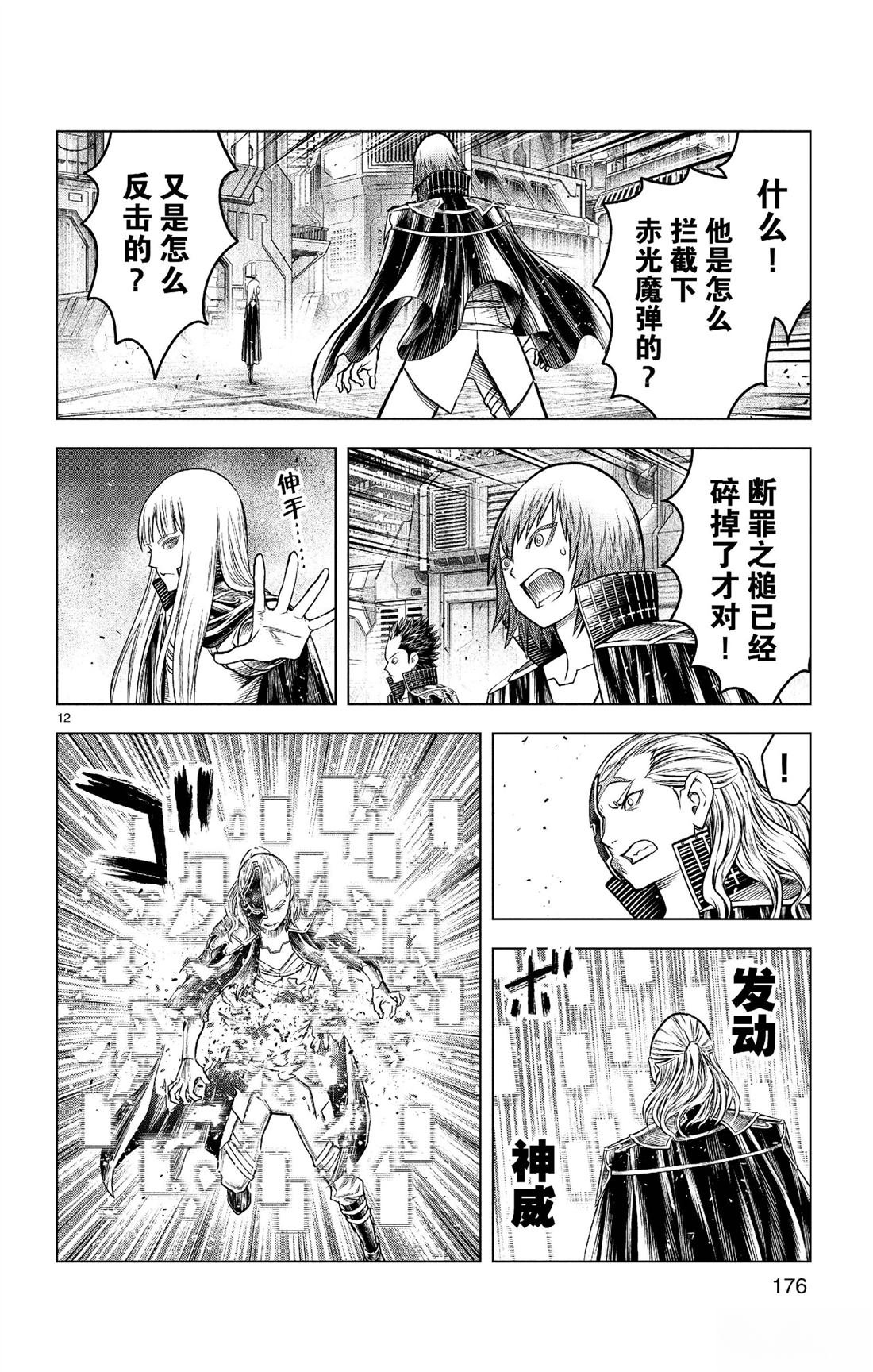 第187话