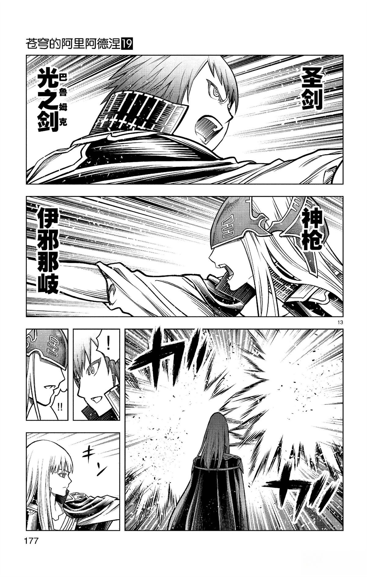 第187话