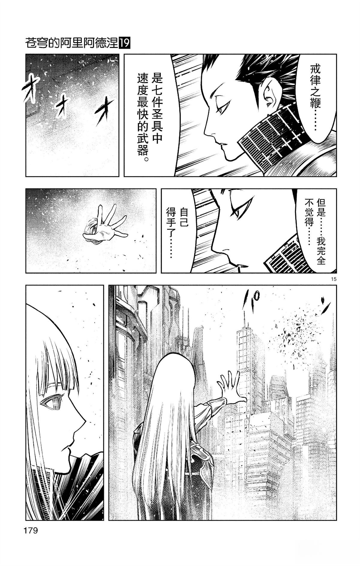第187话