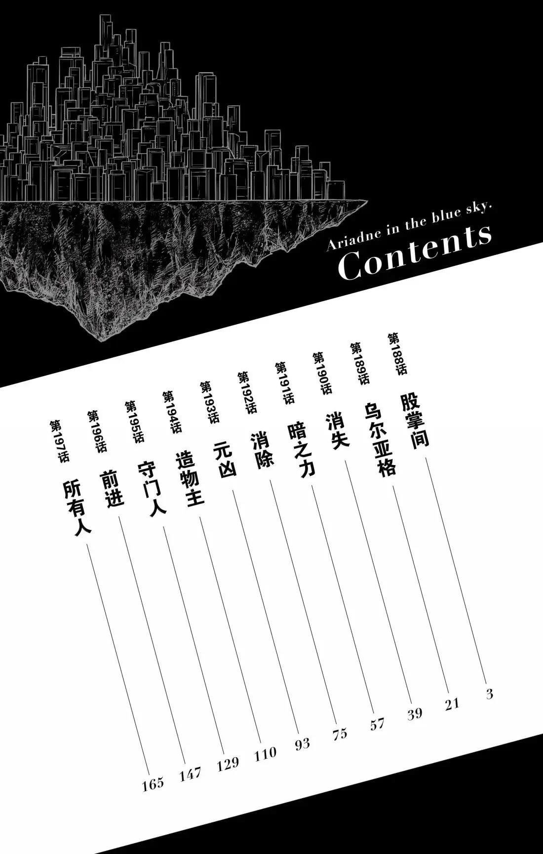第188话