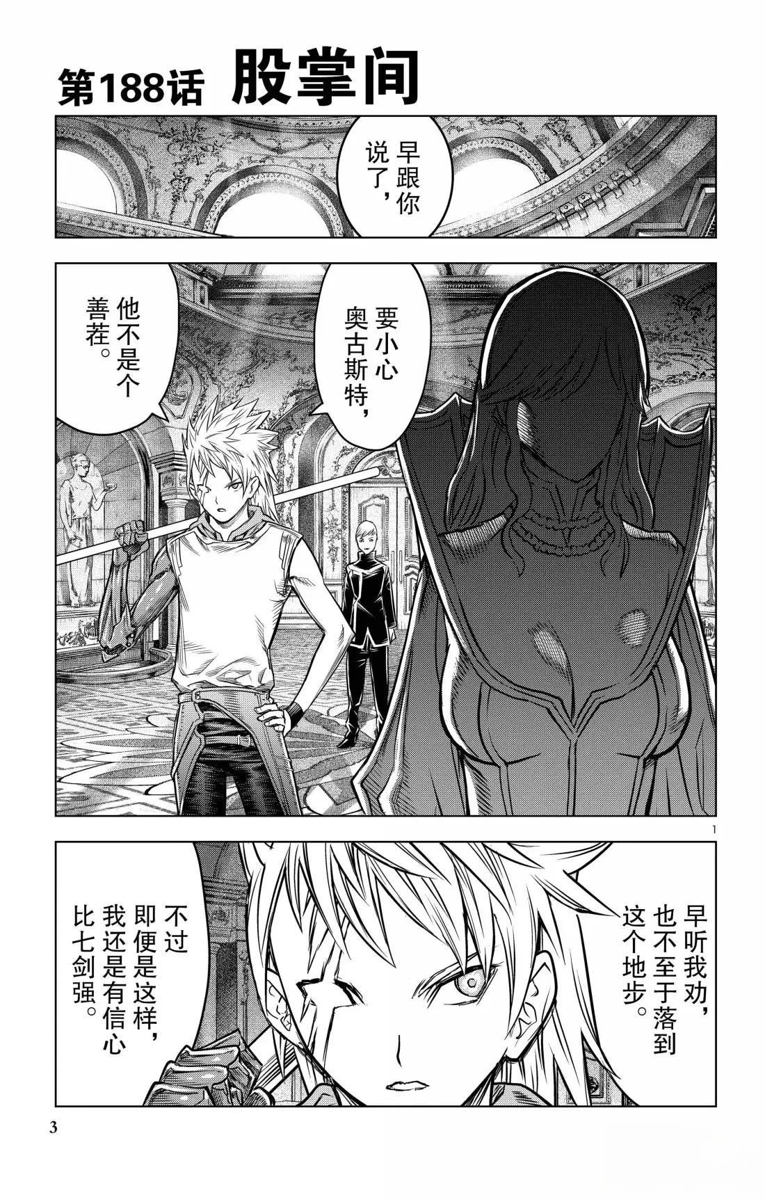 第188话
