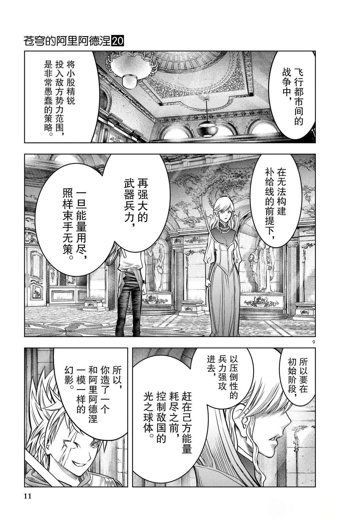 第188话