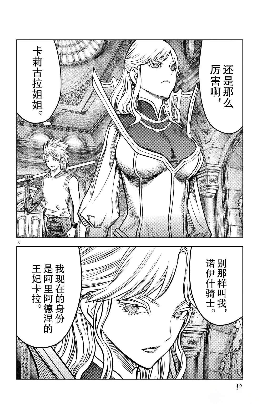 第188话