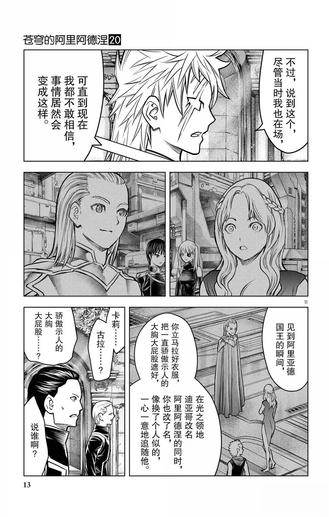 第188话