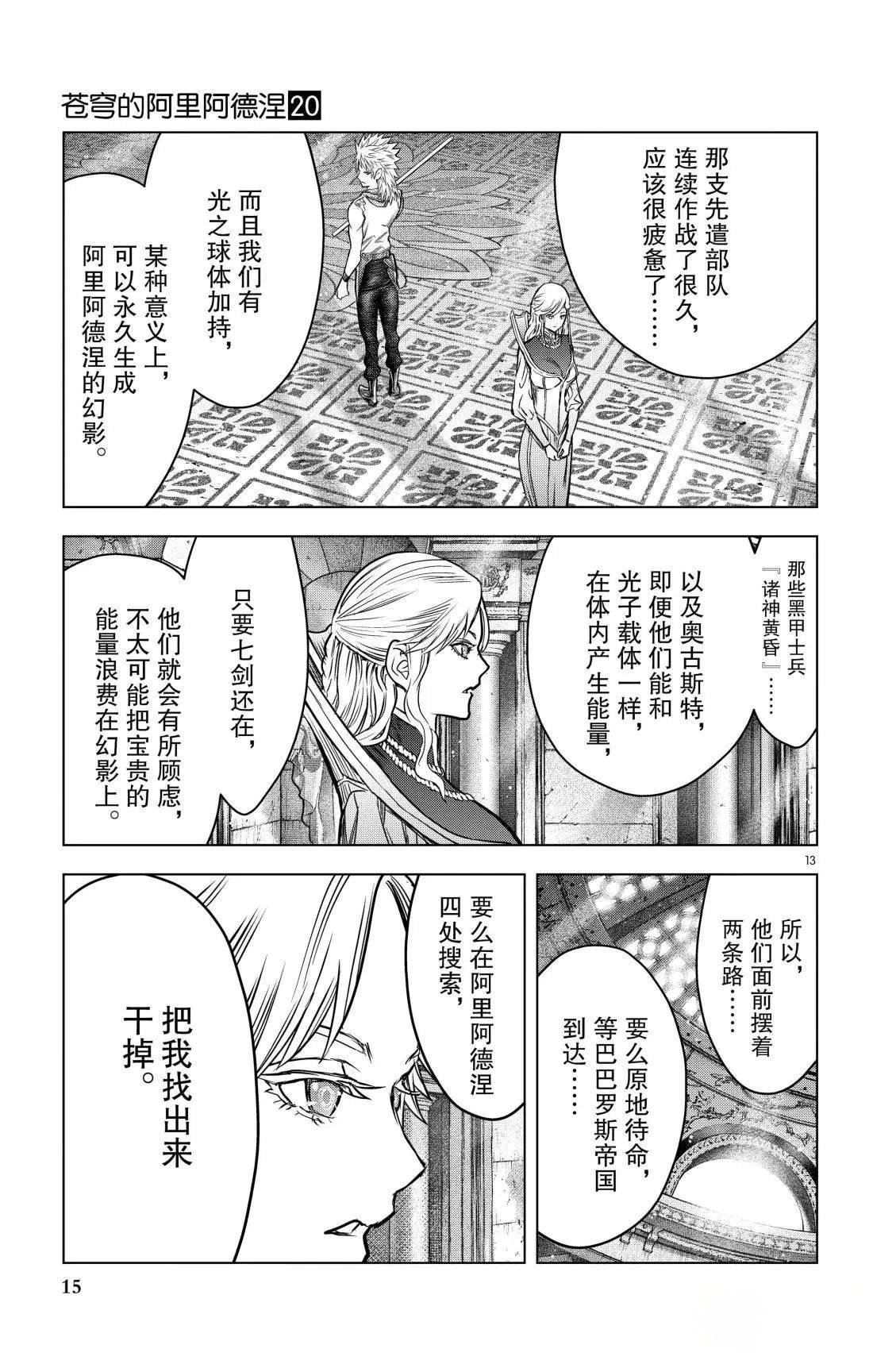 第188话