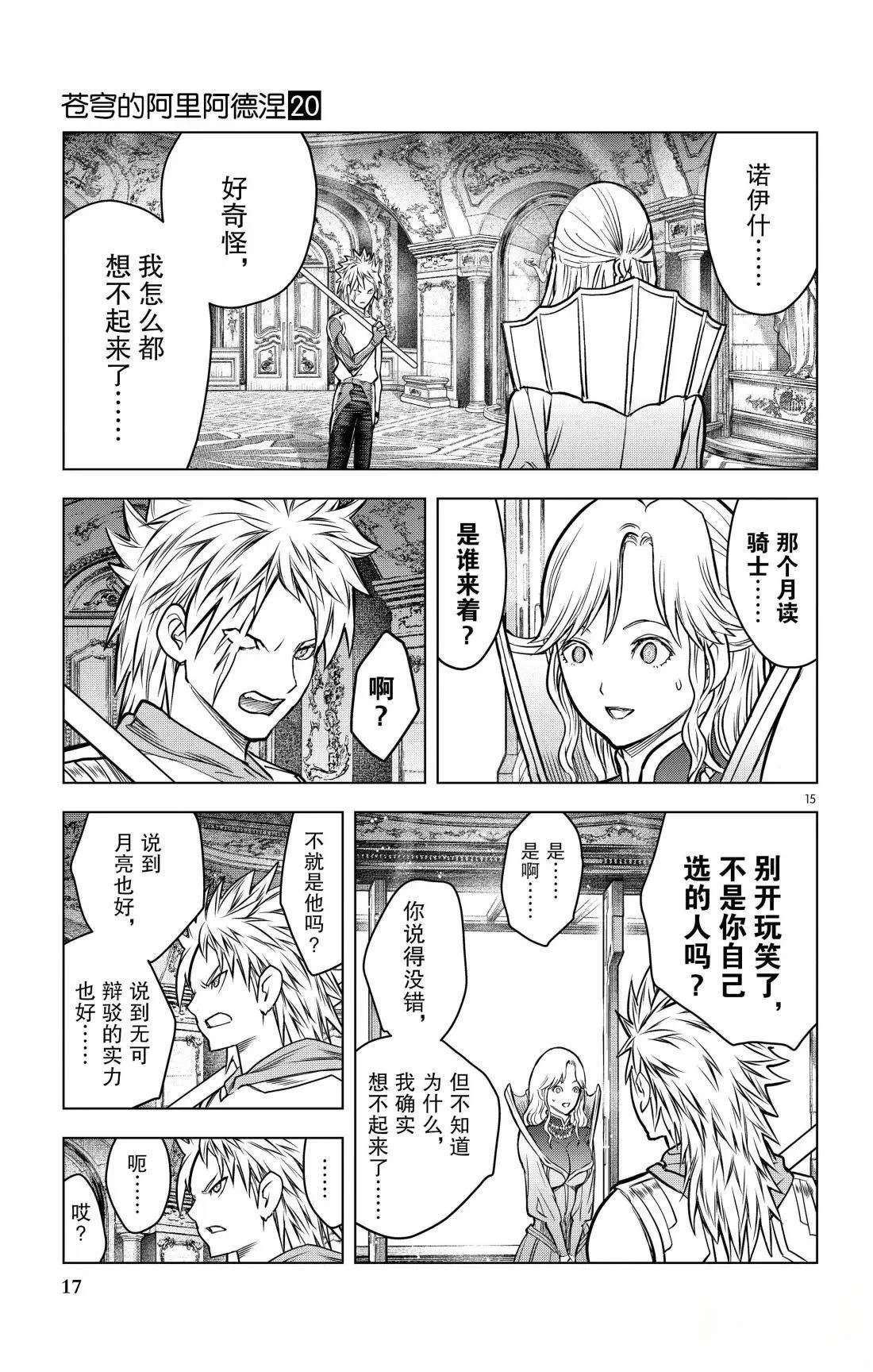 第188话