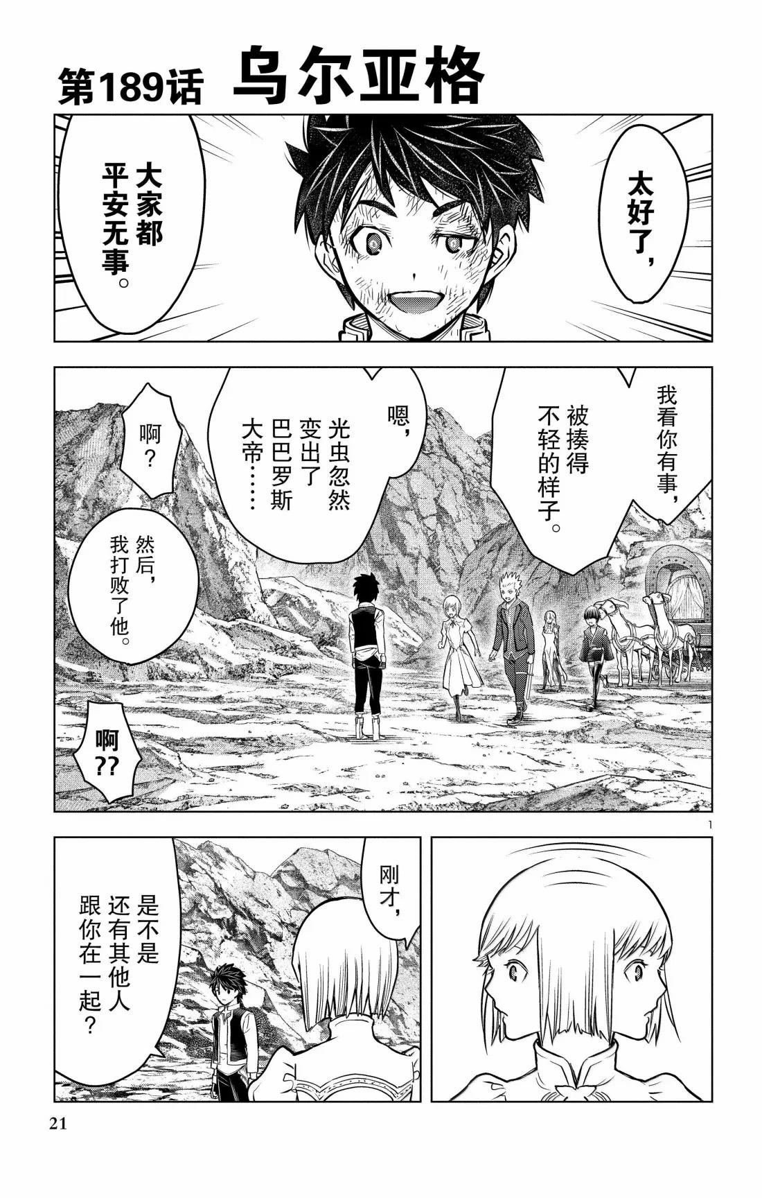 第189话