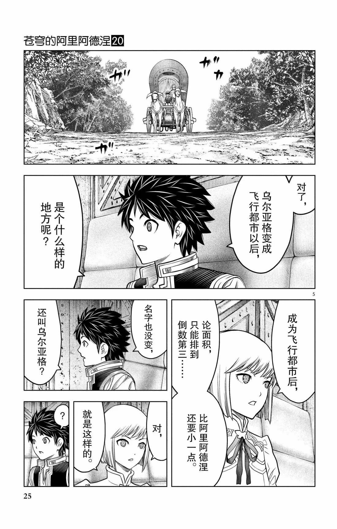 第189话