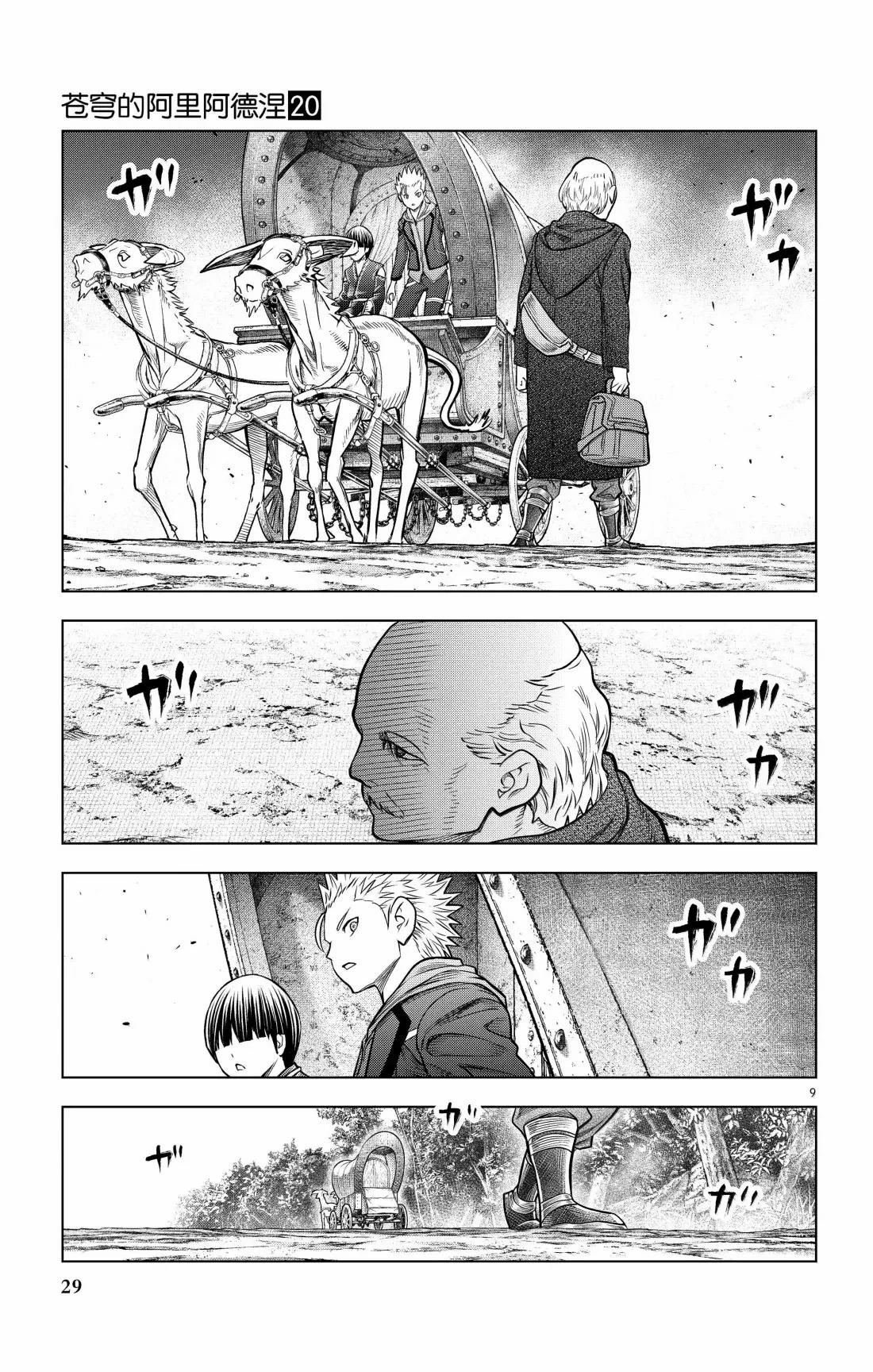 第189话