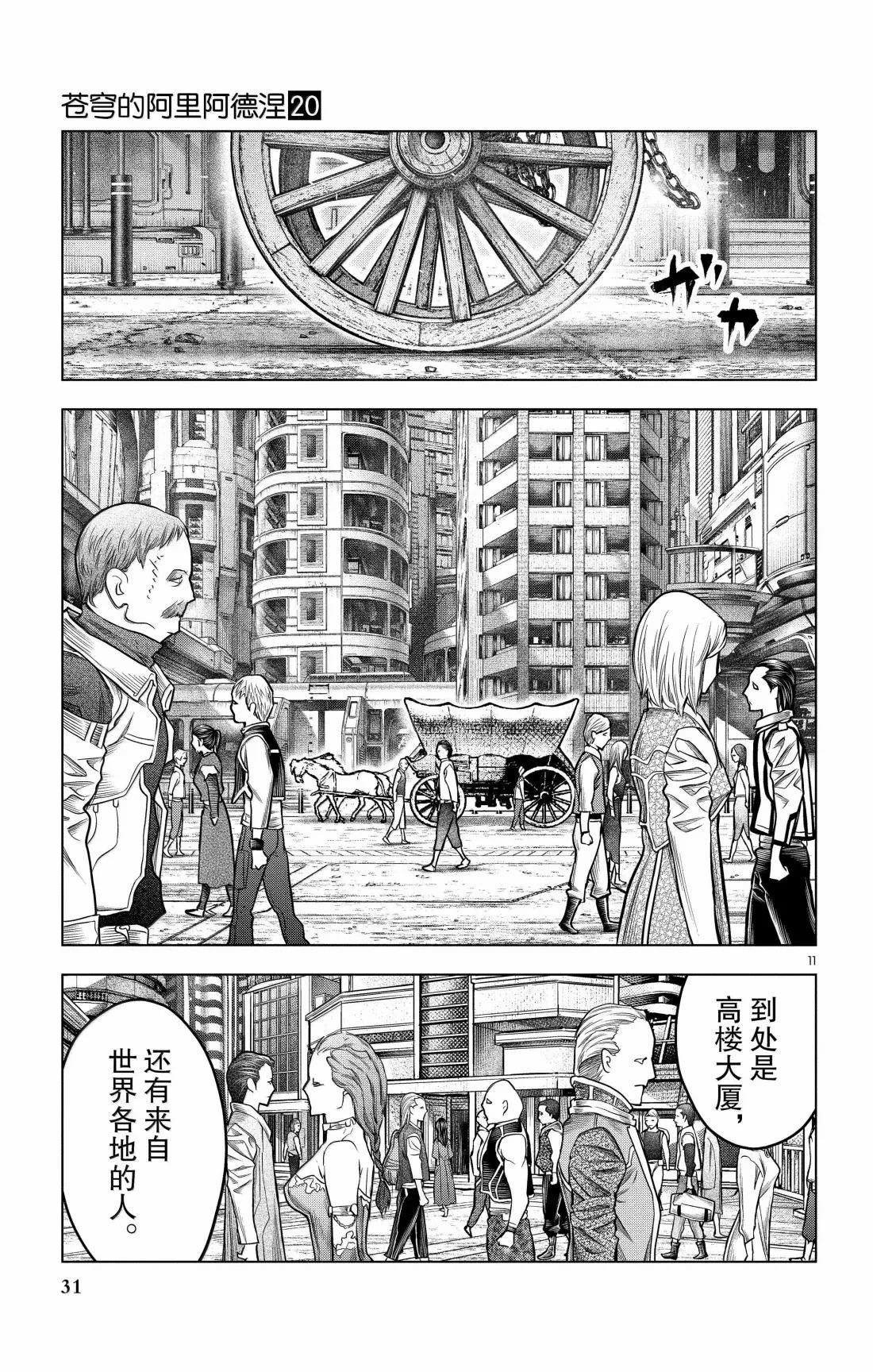 第189话