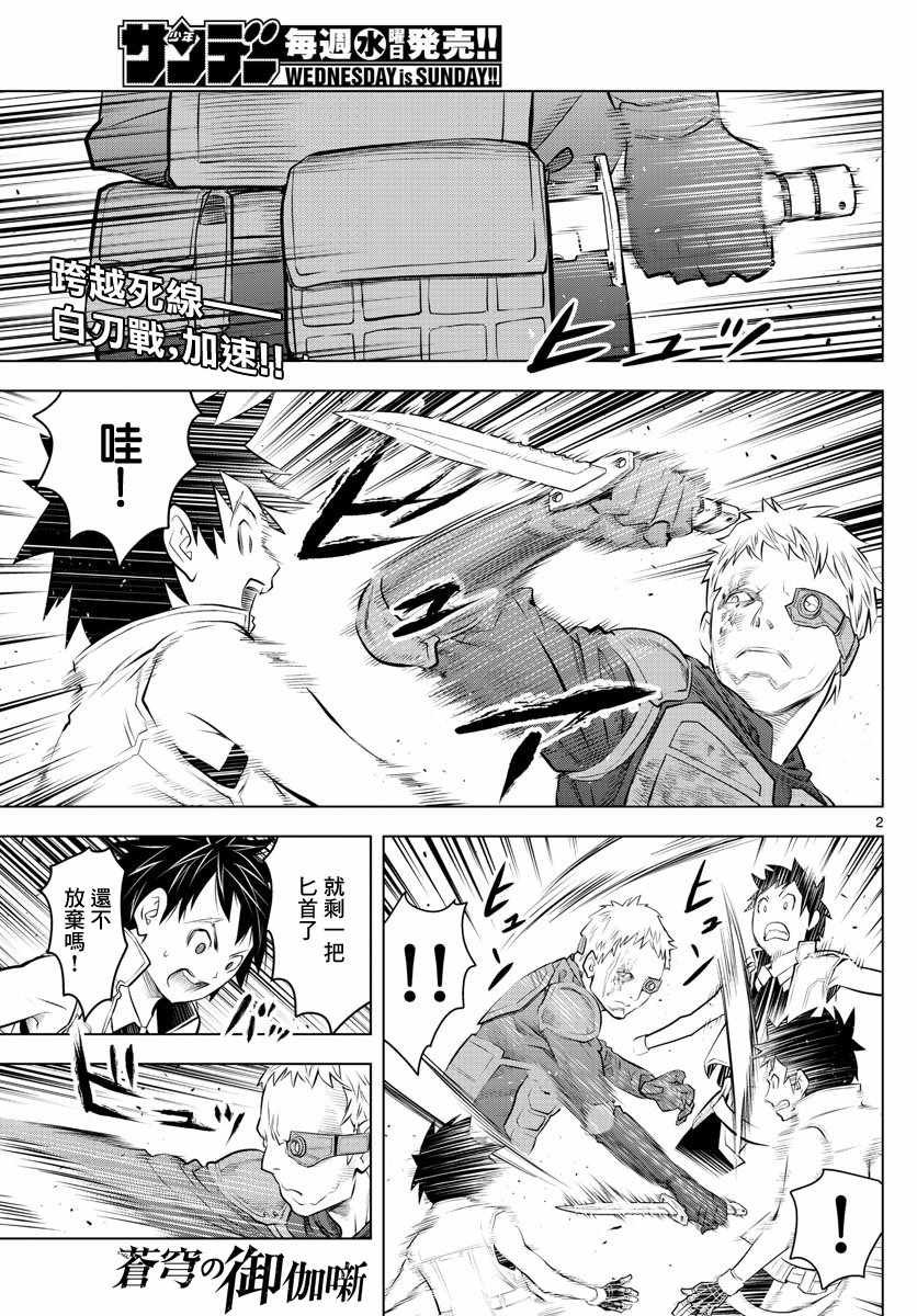 第19话 坑道站
