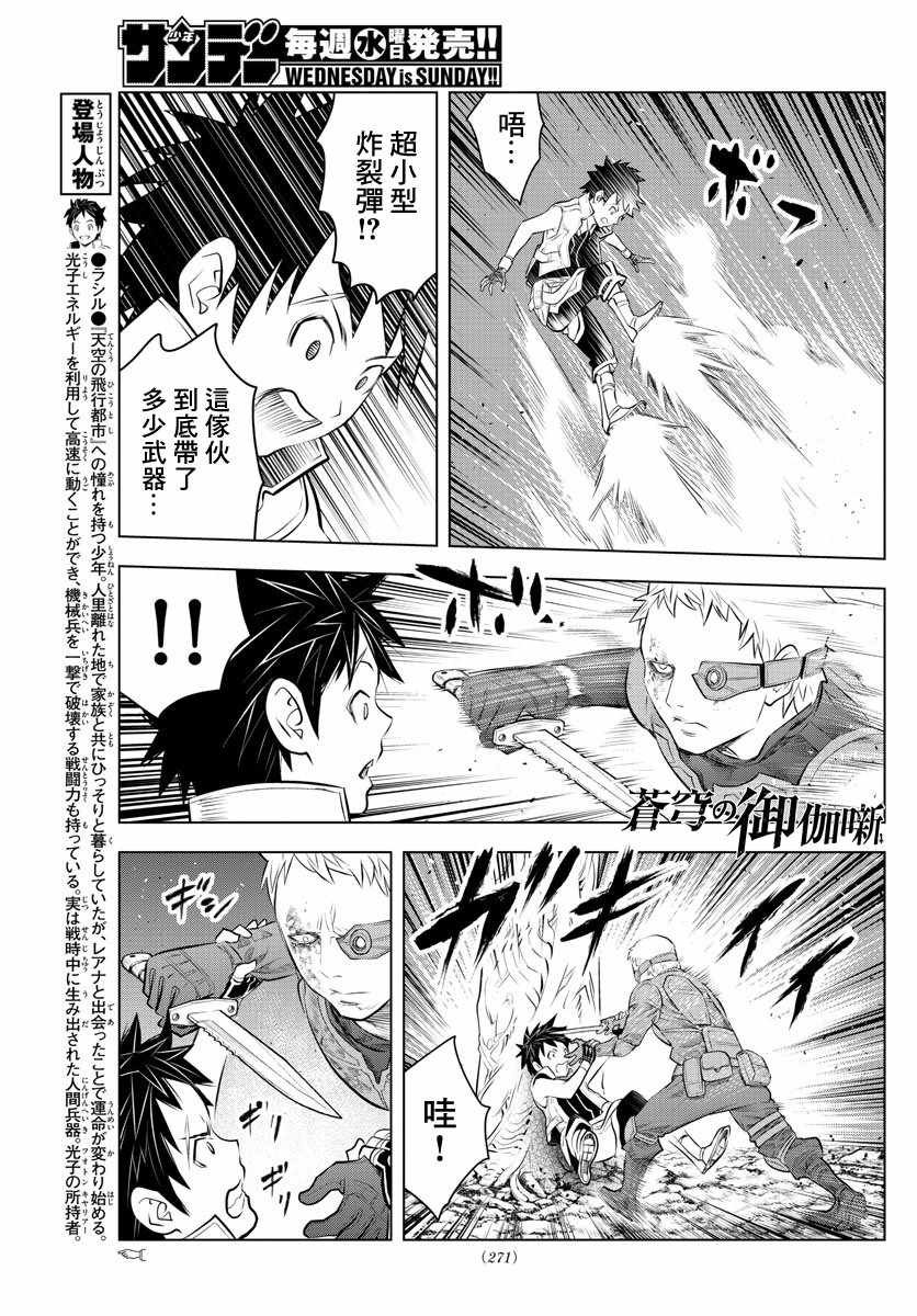 第19话 坑道站