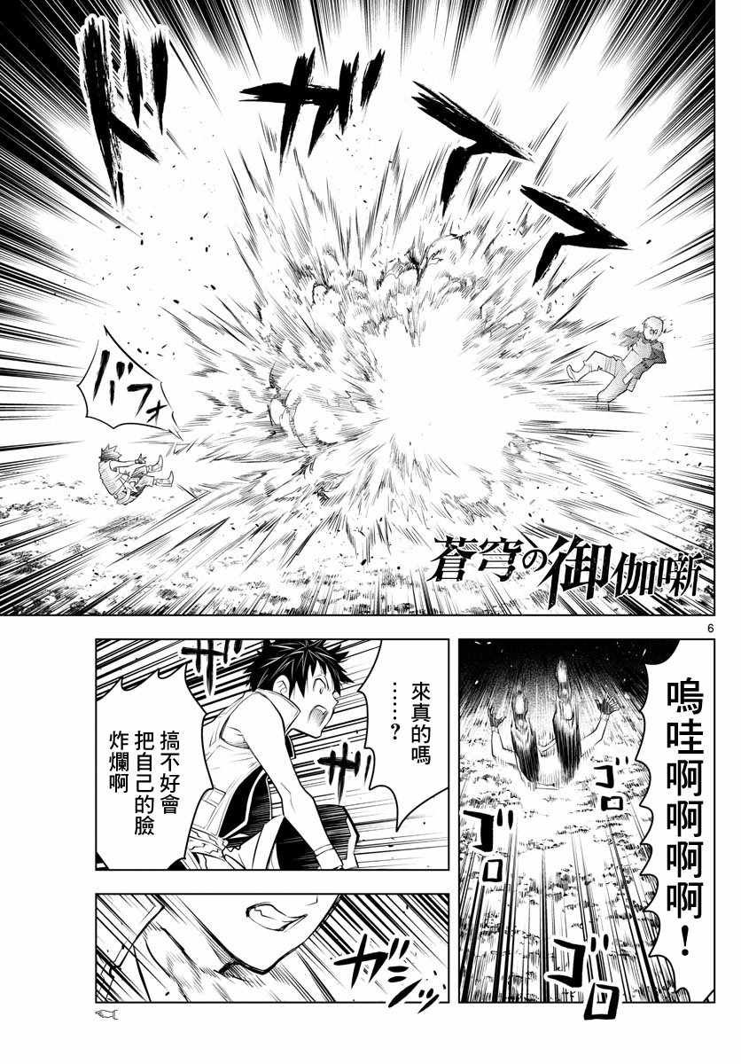 第19话 坑道站