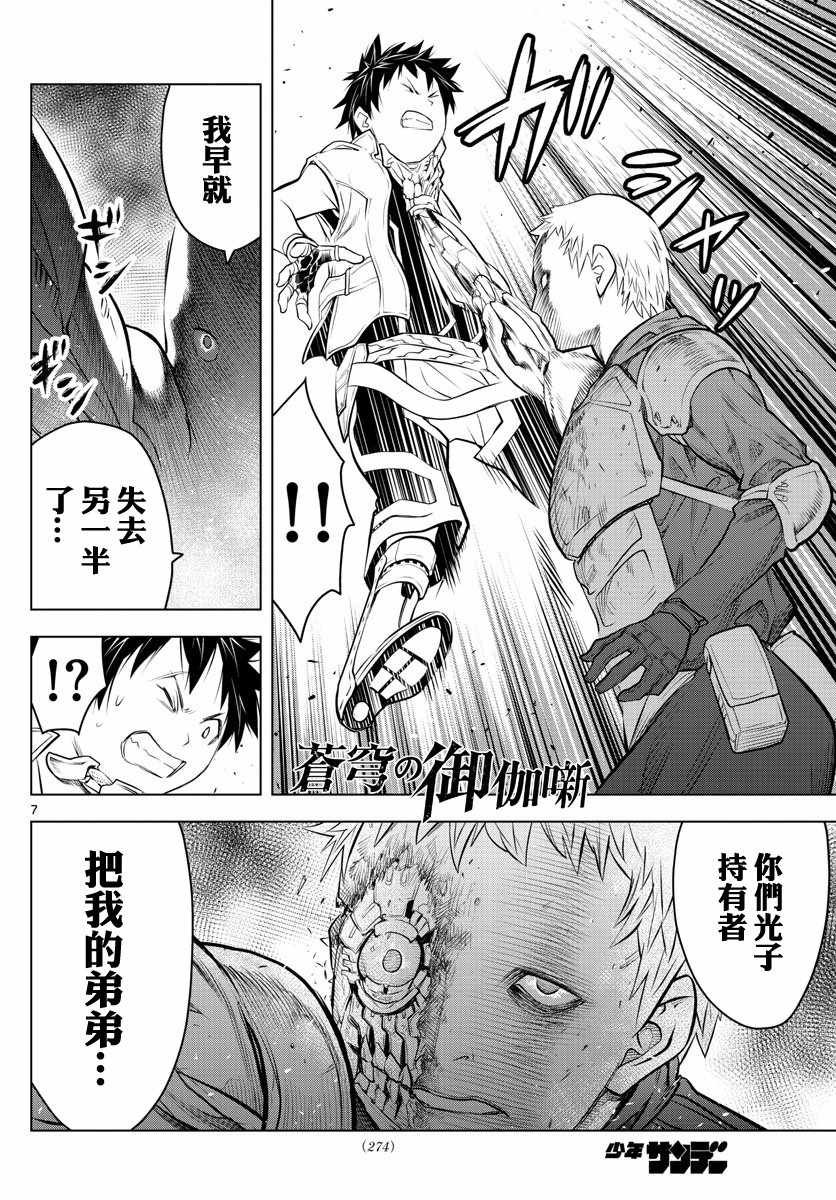 第19话 坑道站