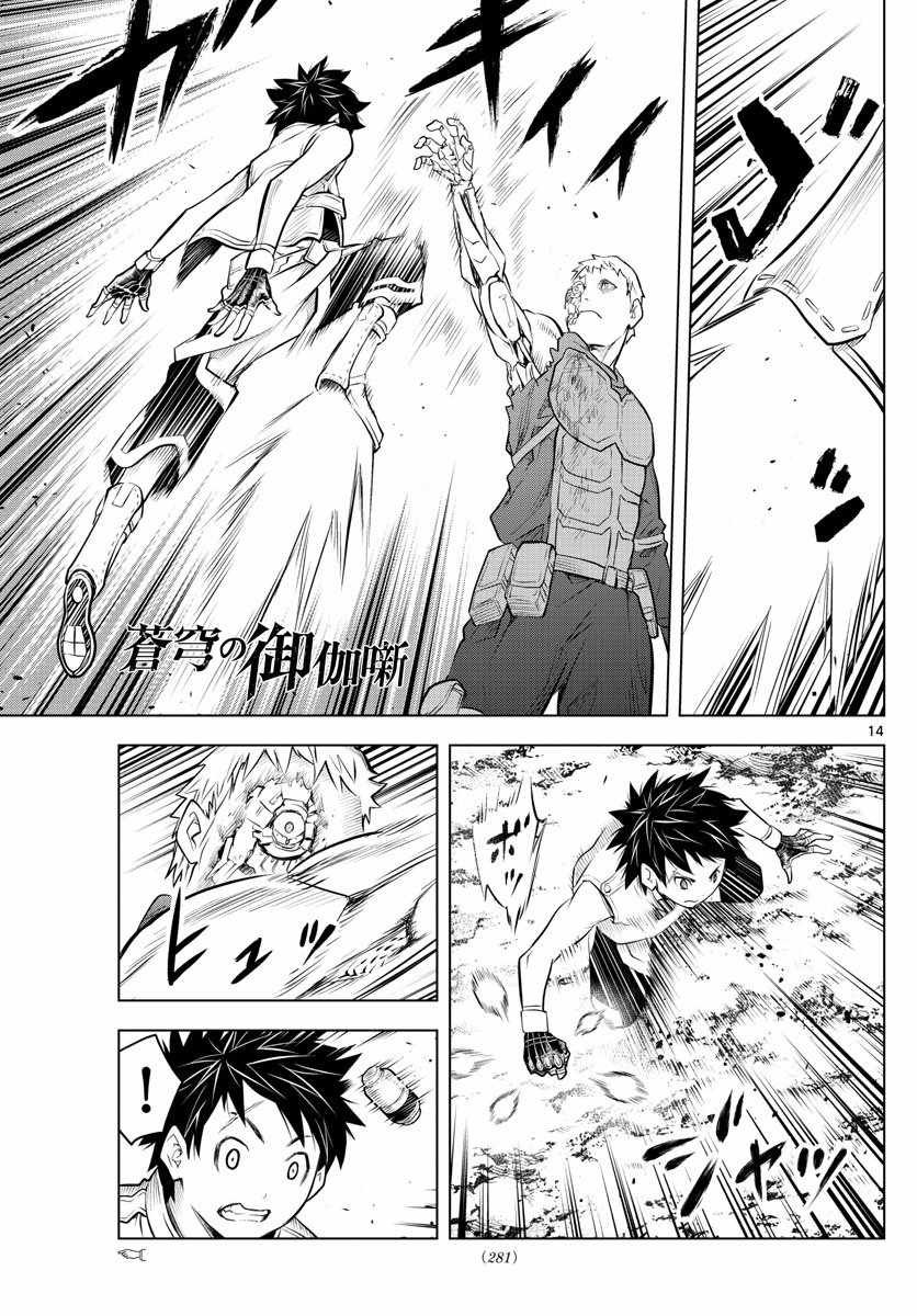 第19话 坑道站