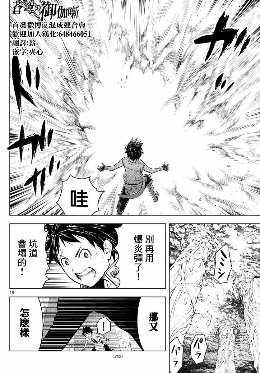 第19话 坑道站