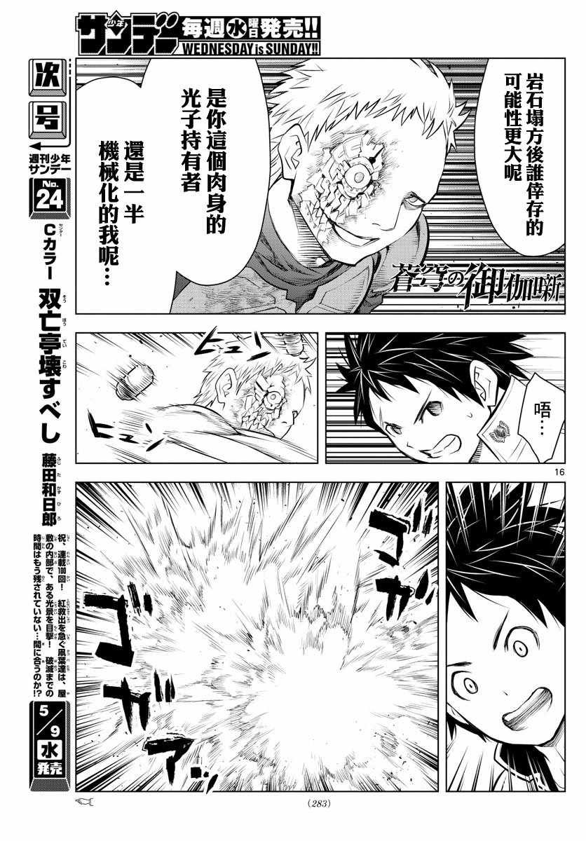 第19话 坑道站