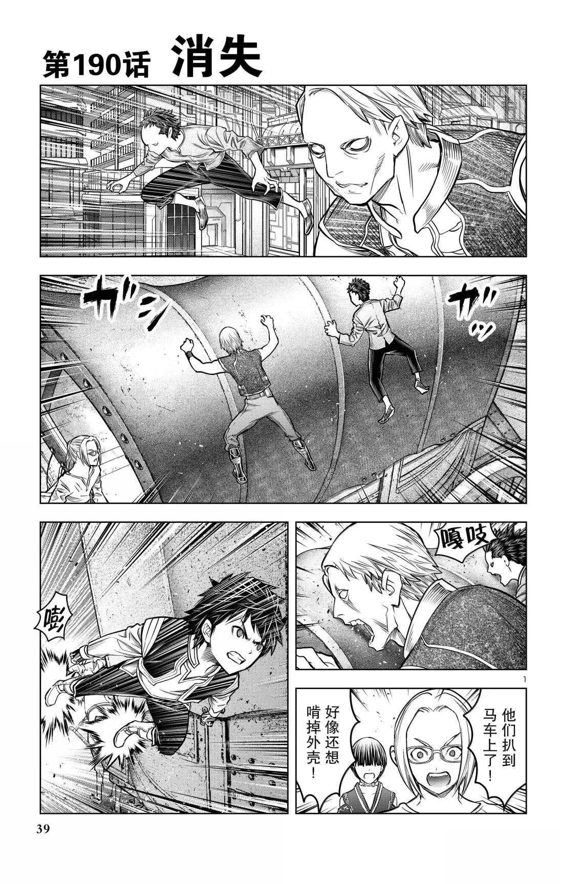 第190话