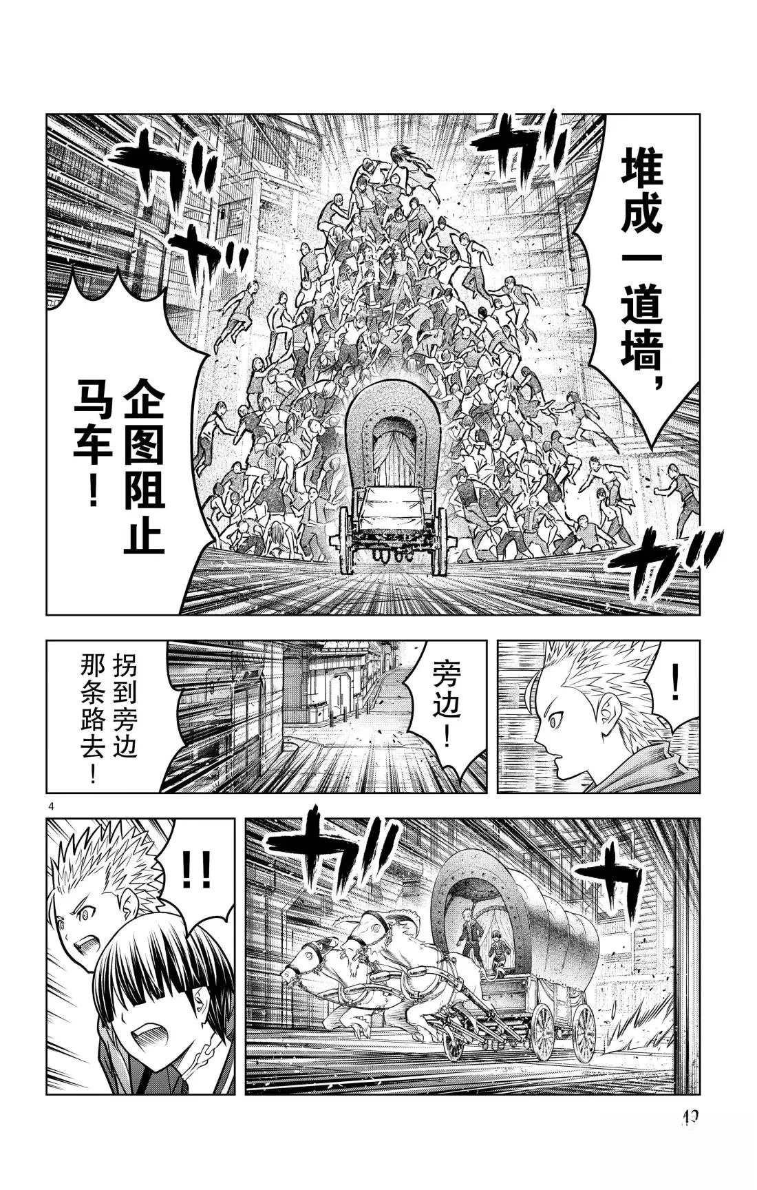 第190话