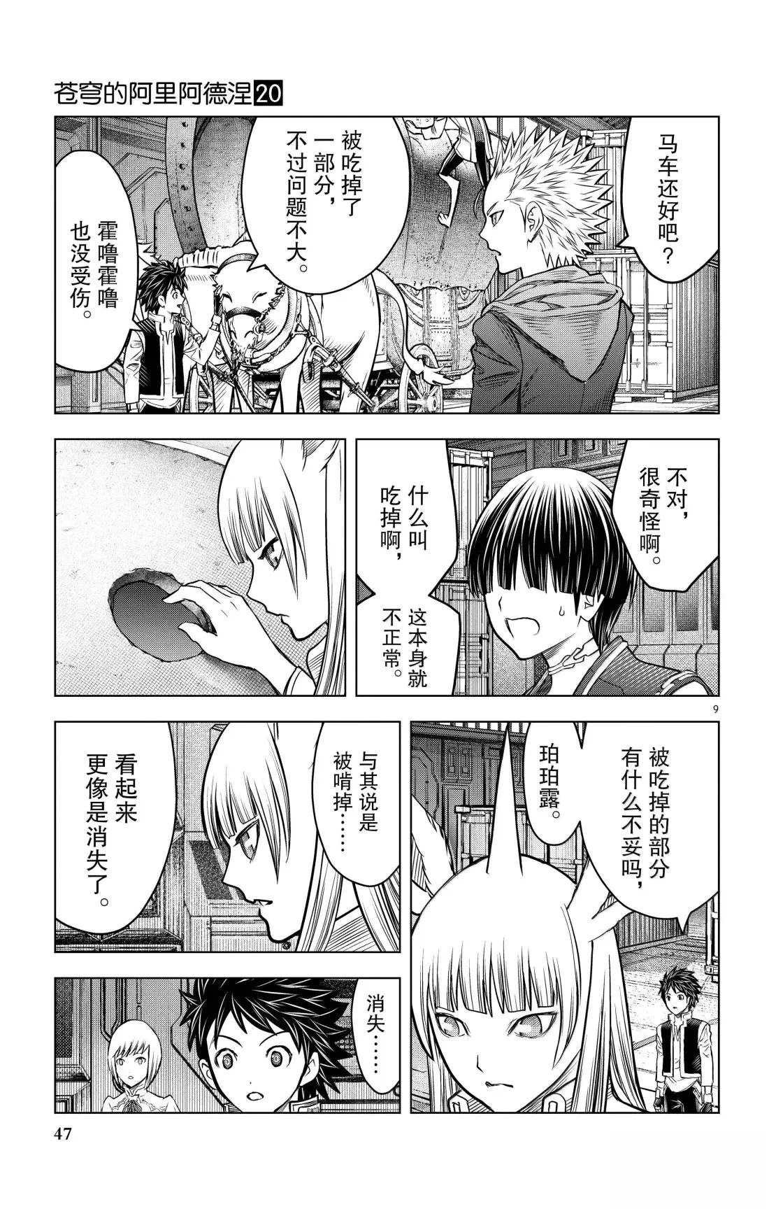第190话