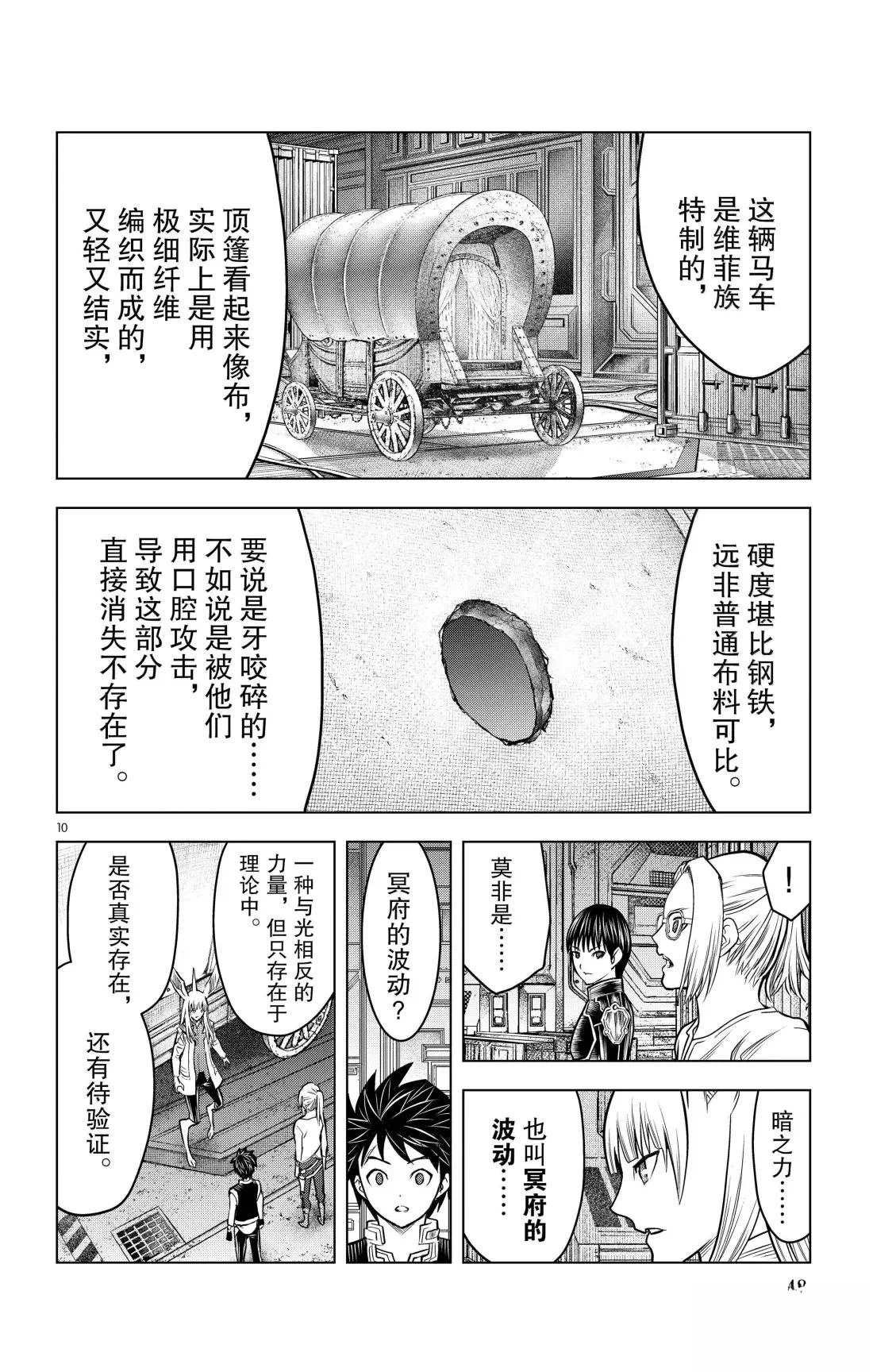 第190话