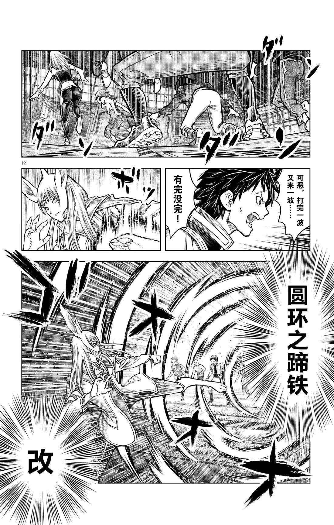 第190话
