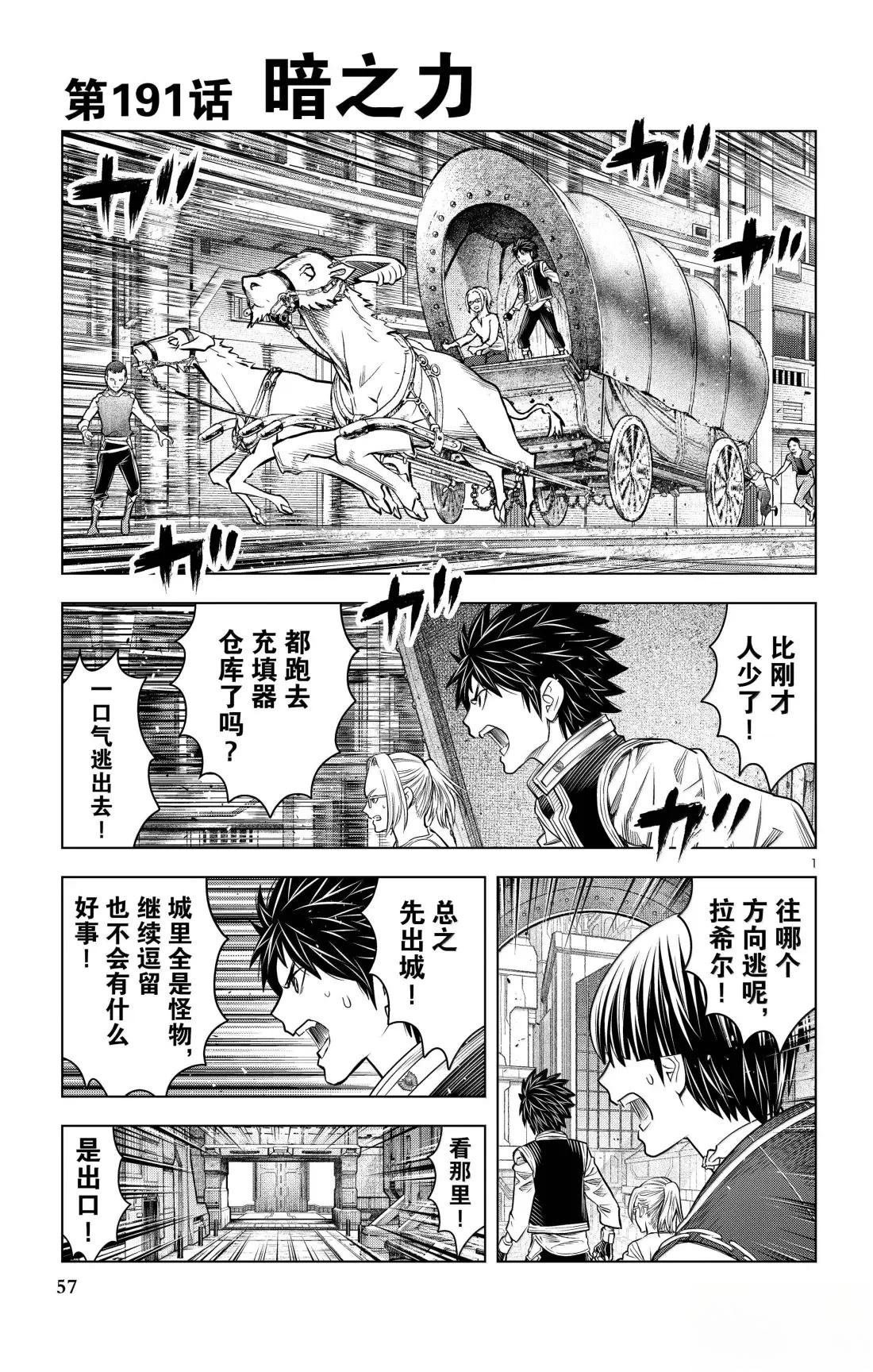 第191话
