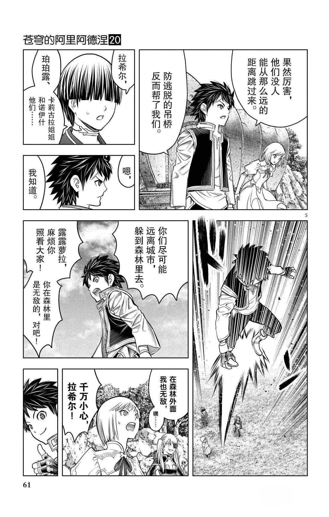 第191话