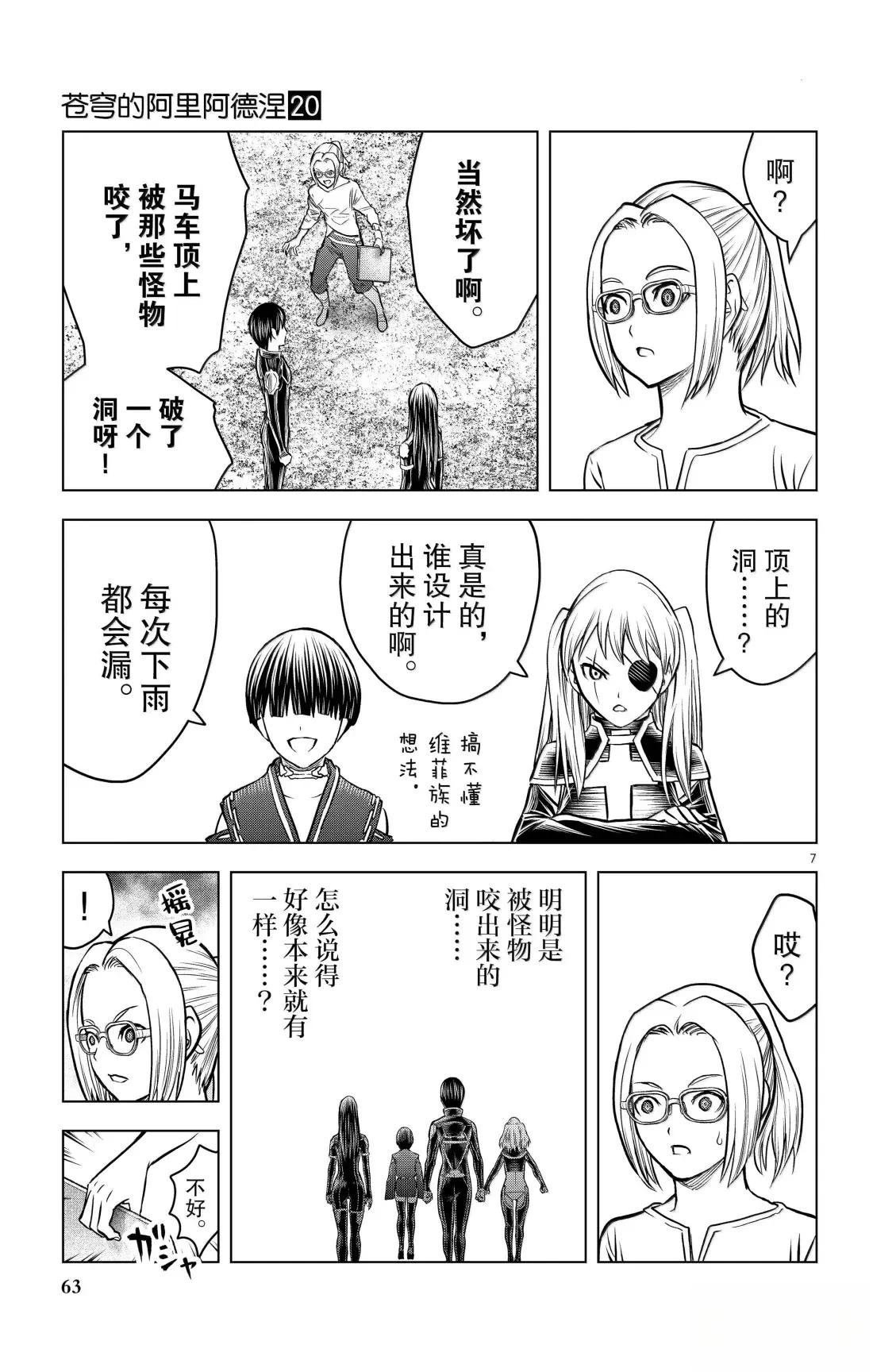第191话