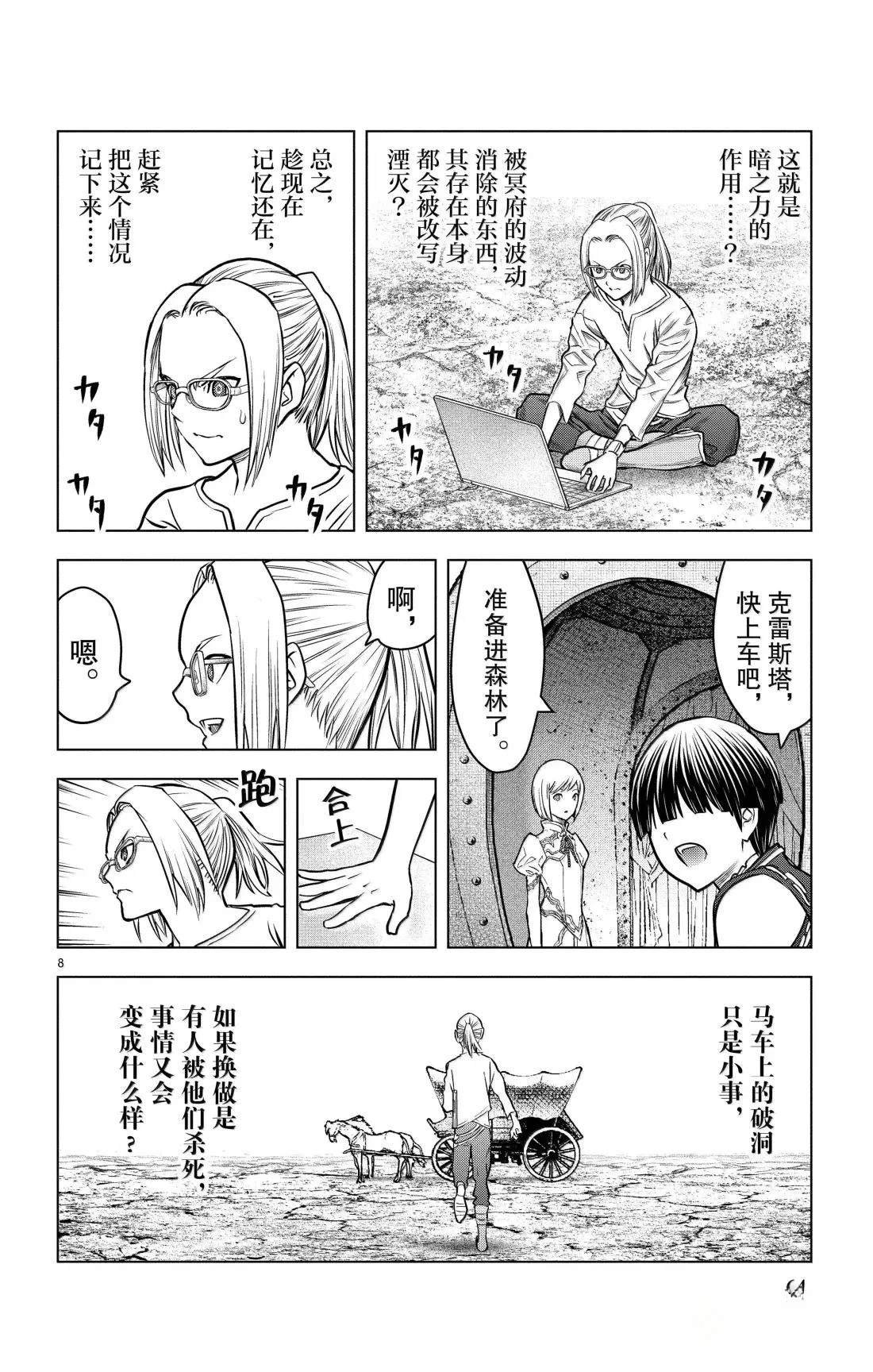 第191话