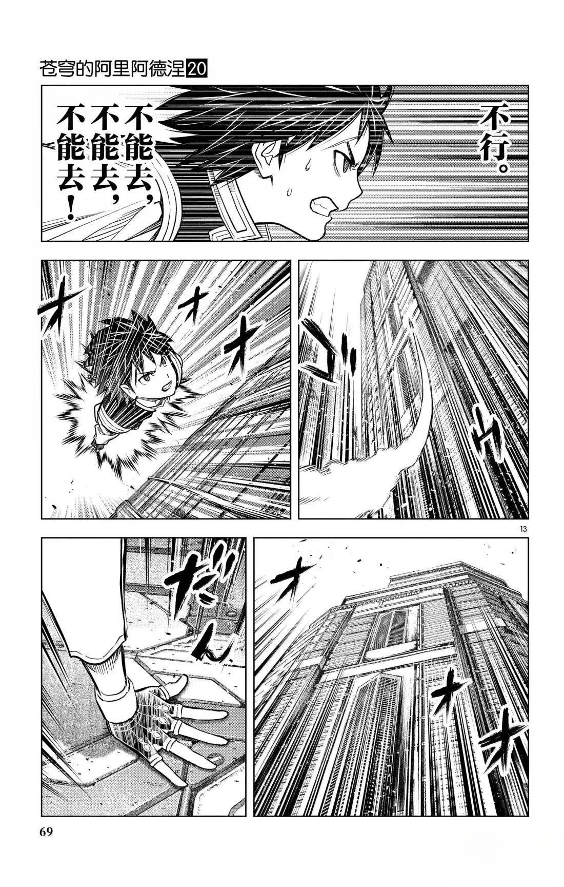 第191话