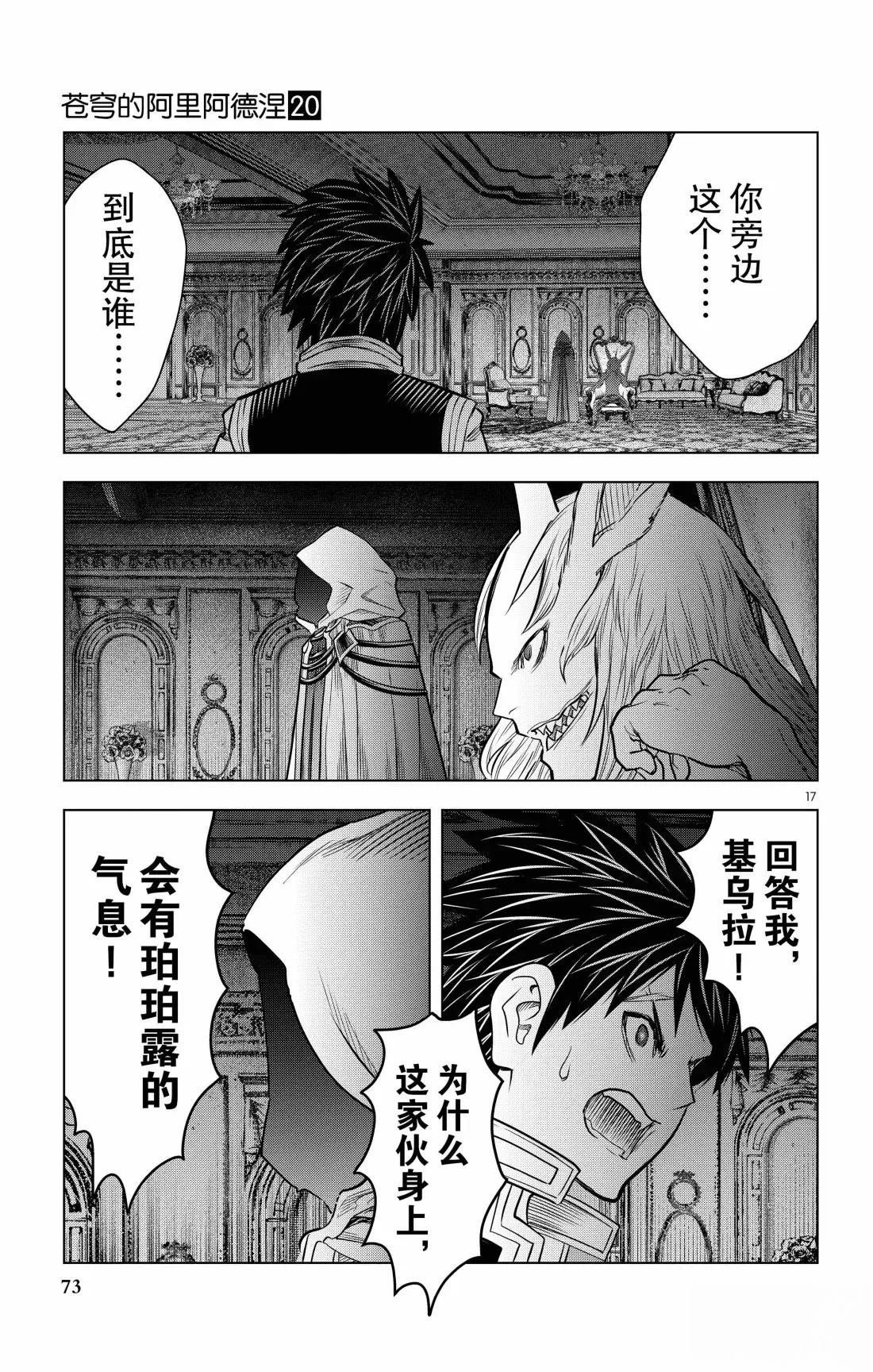 第191话