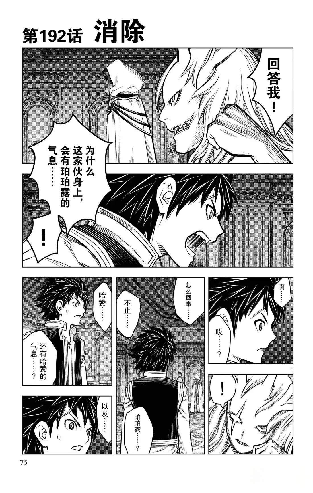 第192话