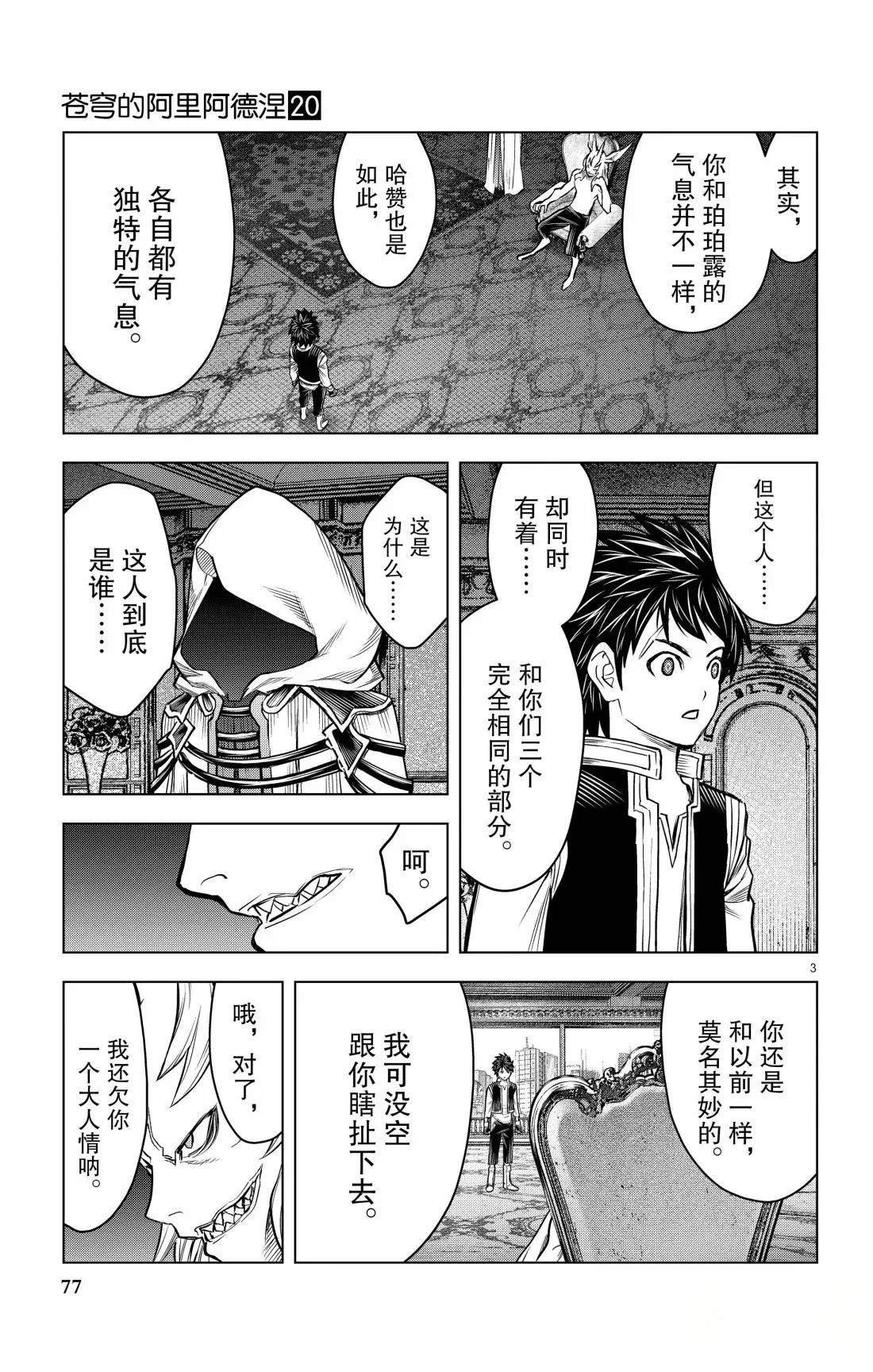 第192话