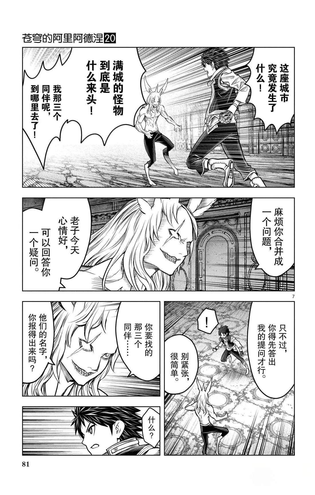 第192话