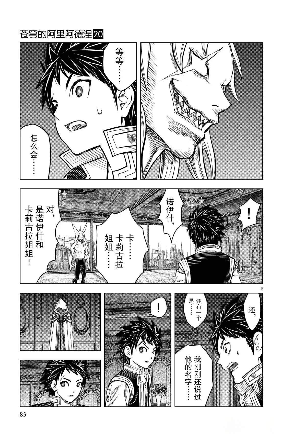 第192话