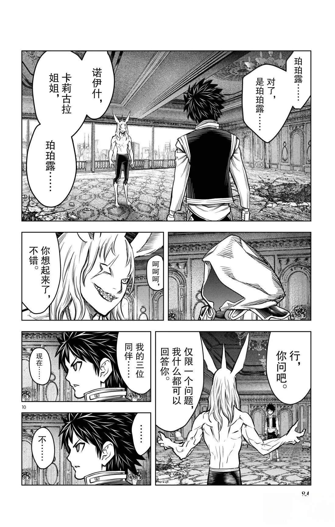 第192话