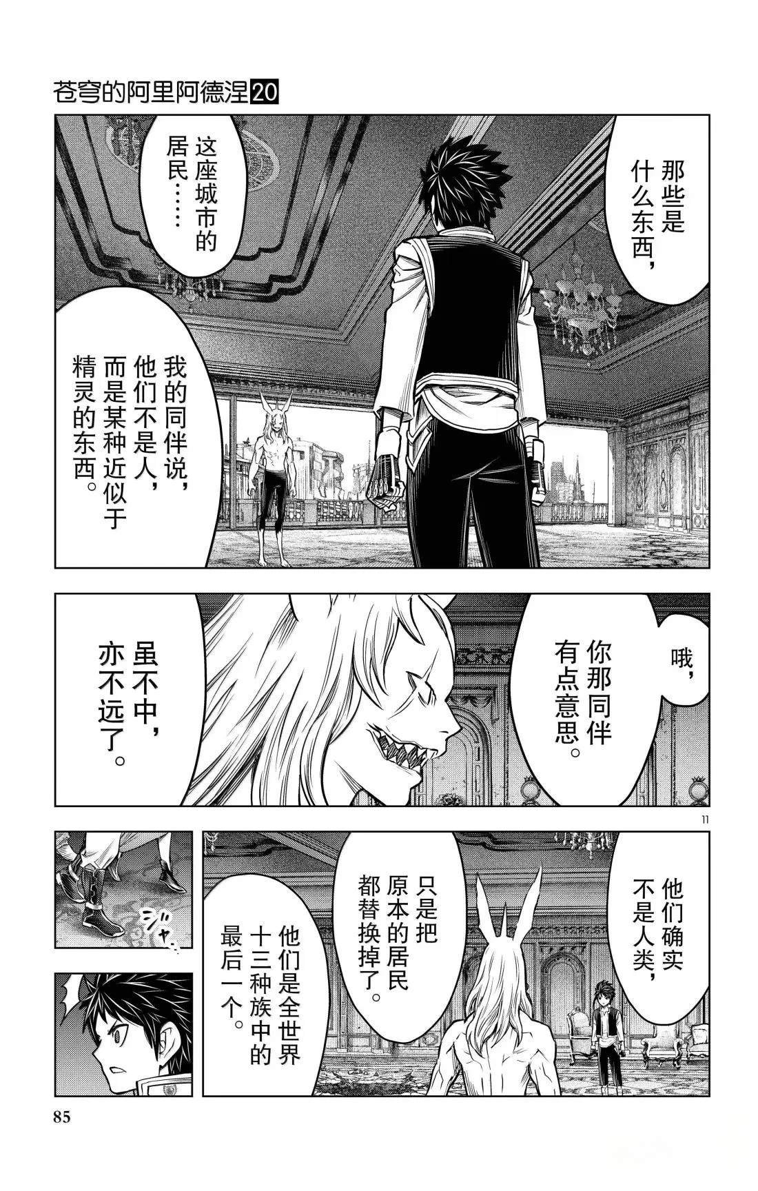 第192话