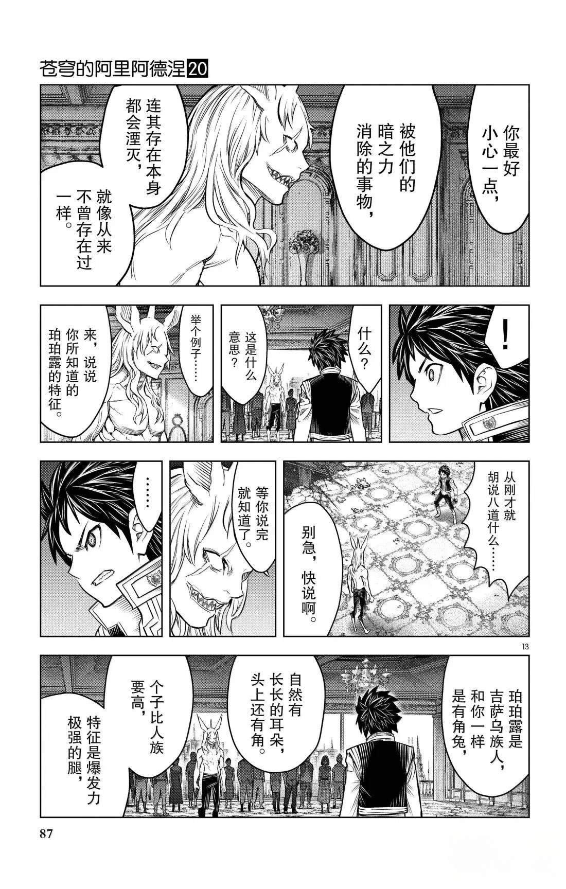 第192话