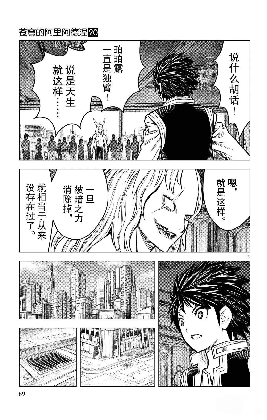 第192话