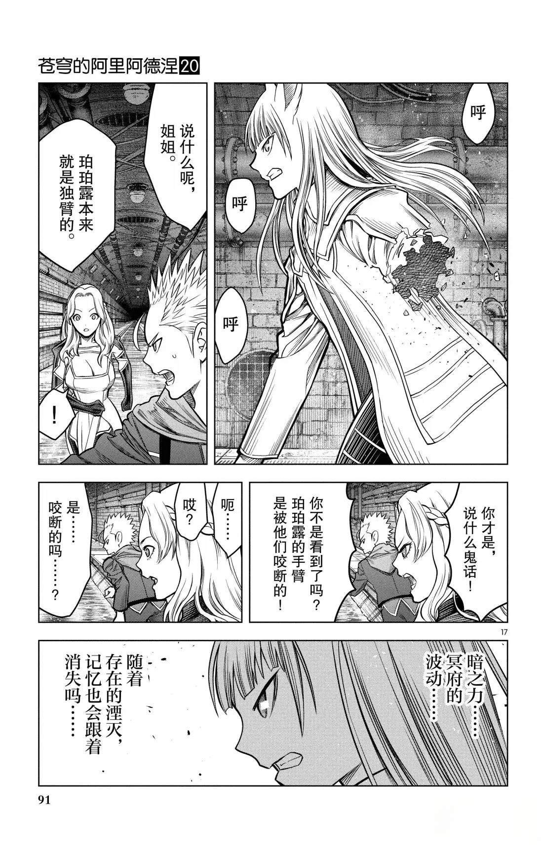 第192话