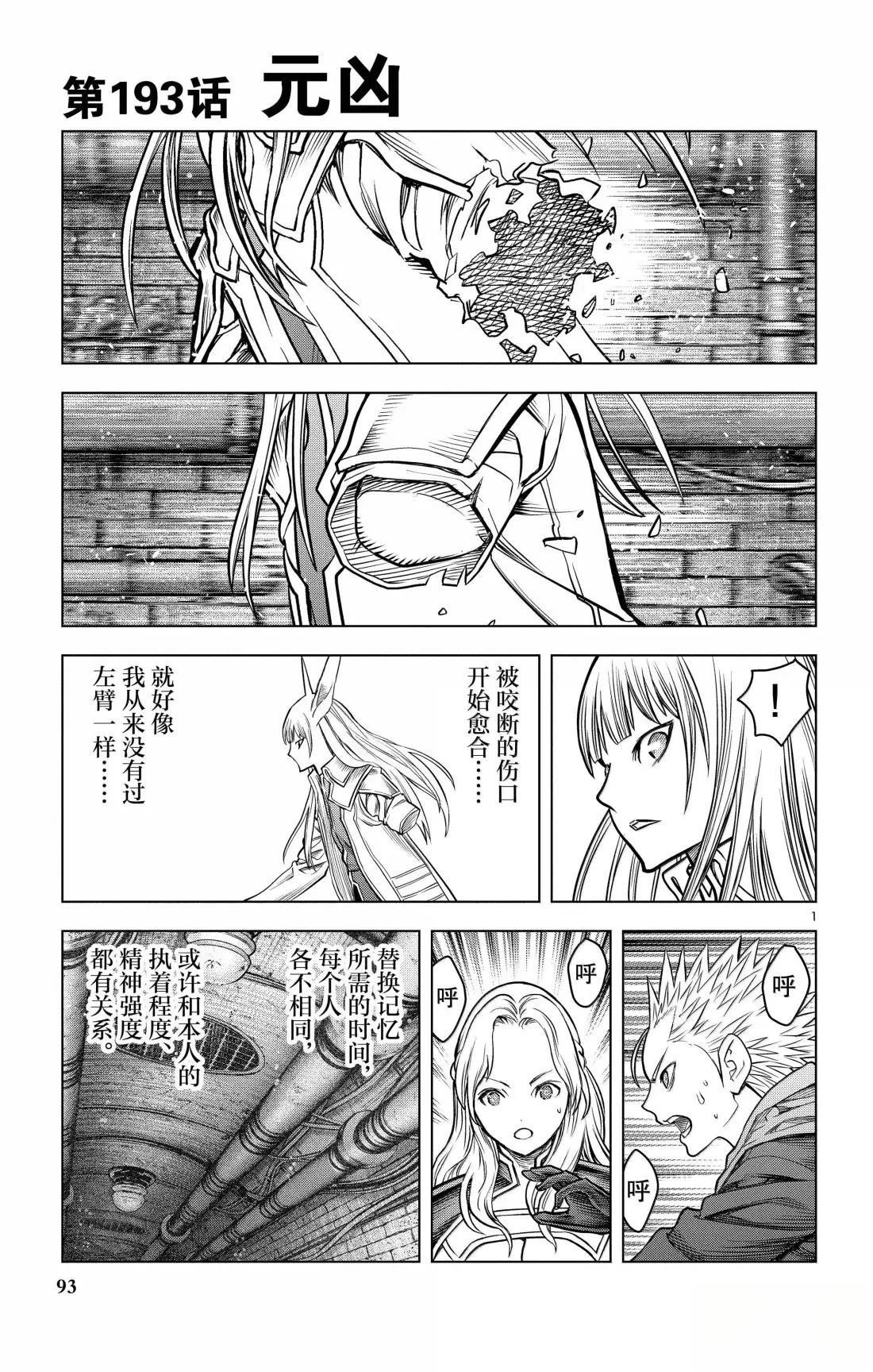 第193话