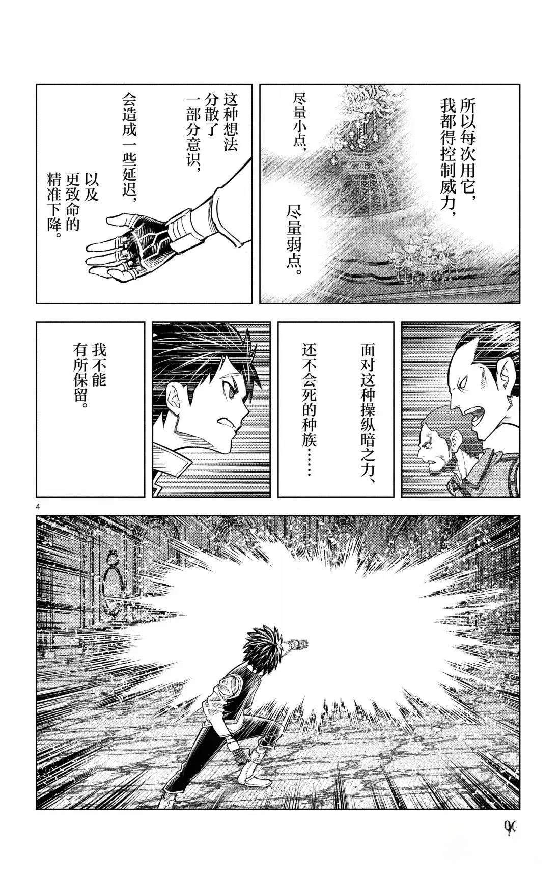 第193话