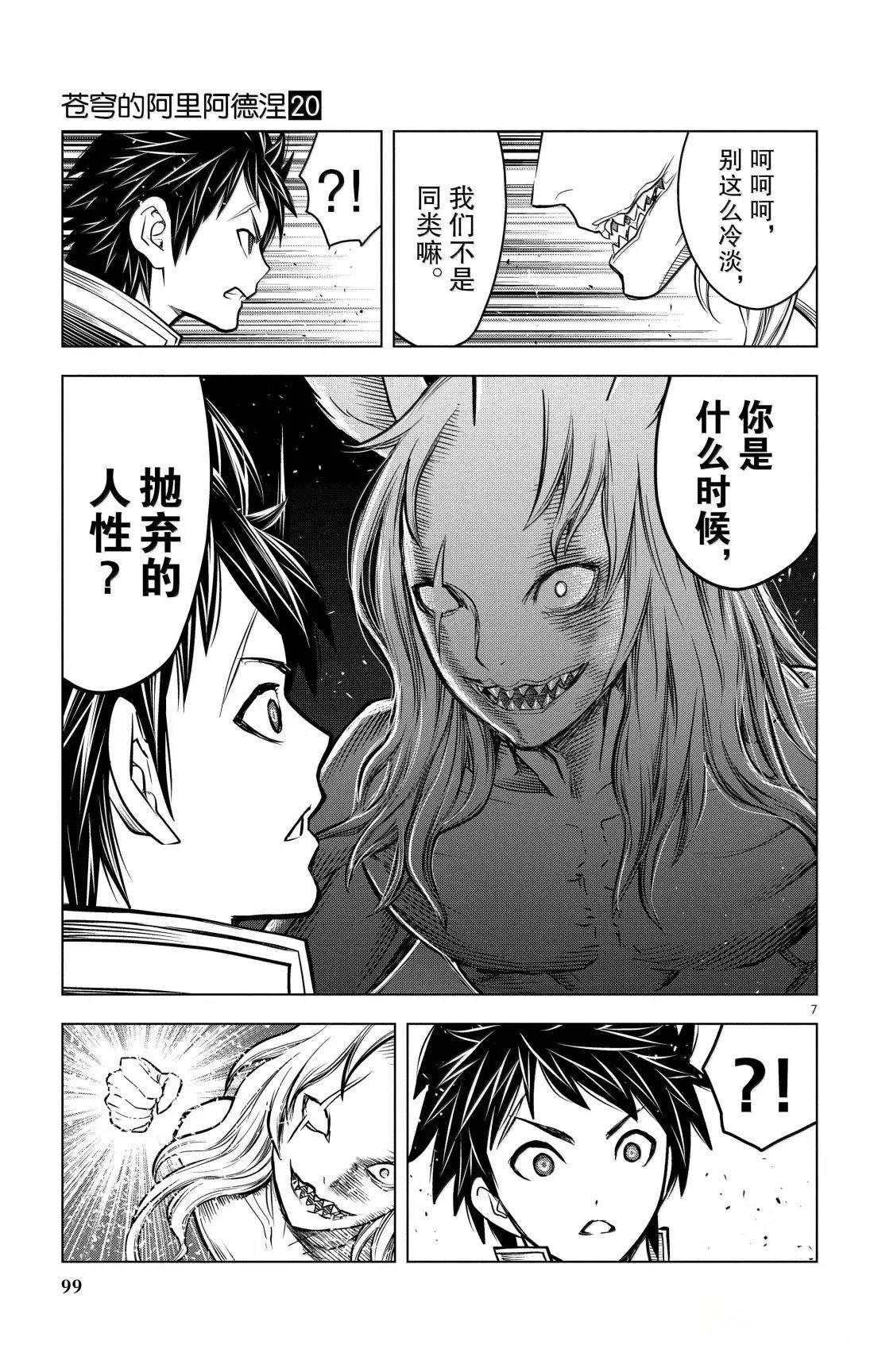 第193话