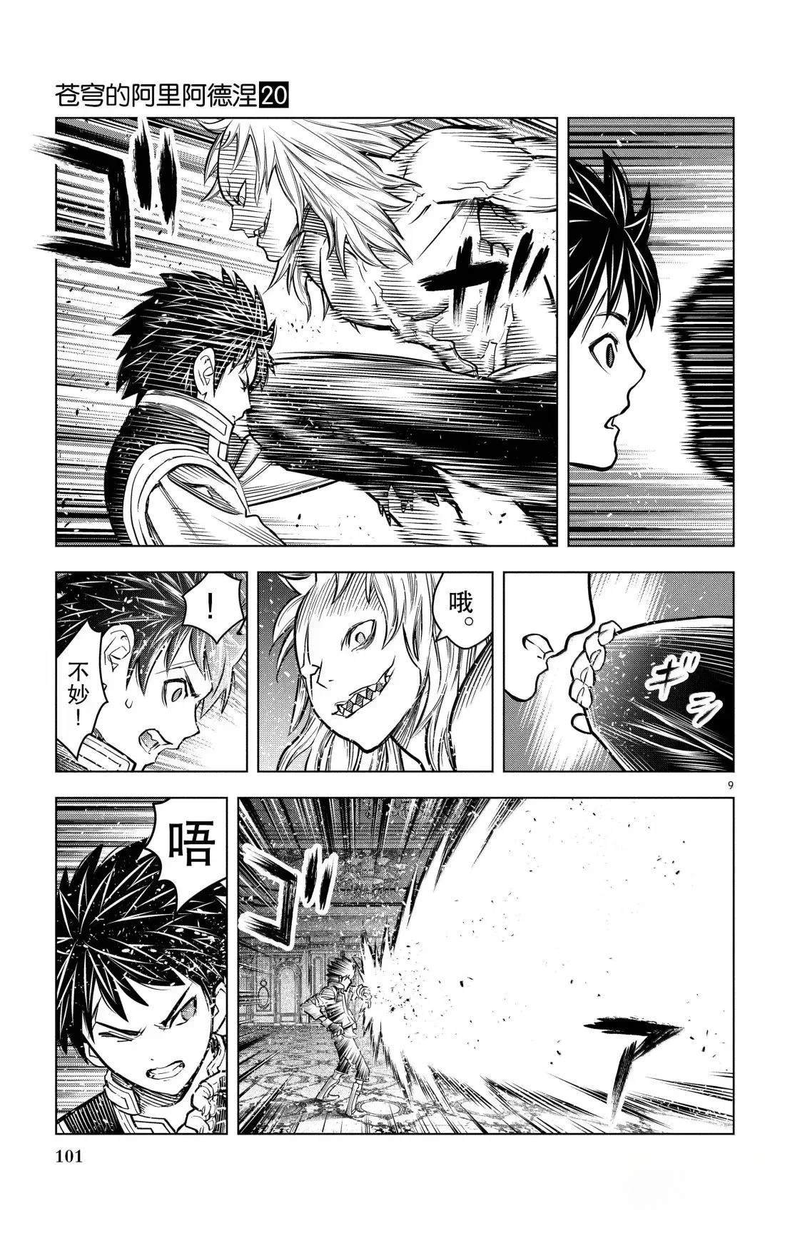 第193话