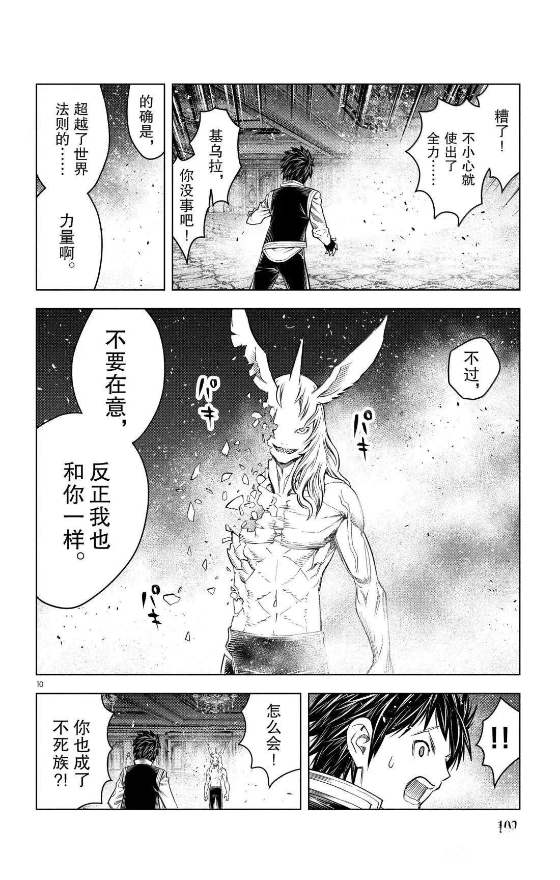 第193话