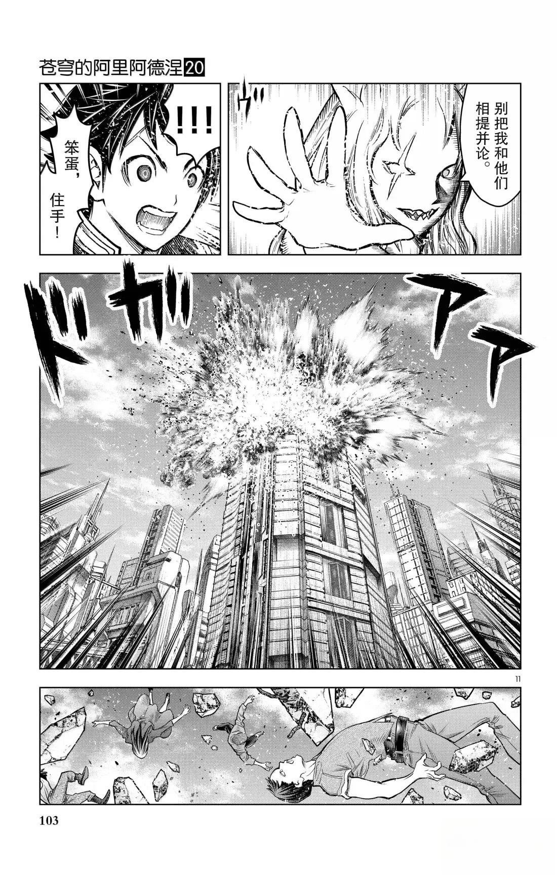 第193话