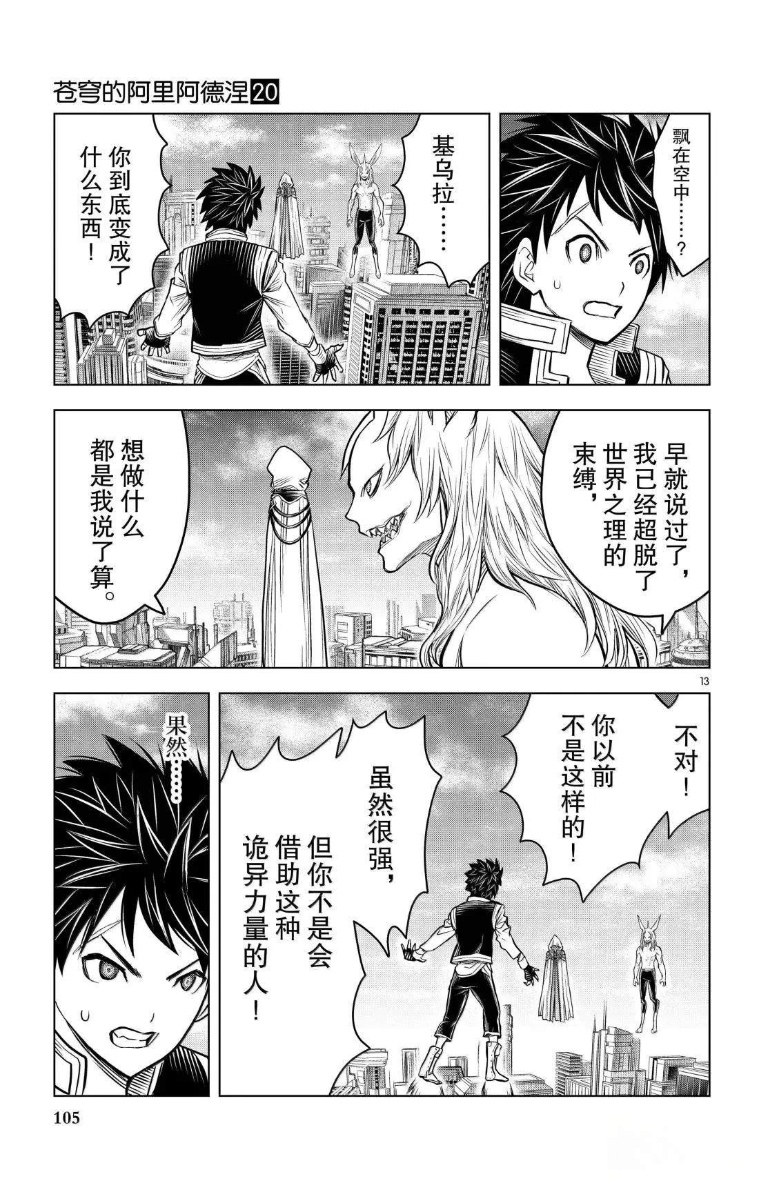 第193话