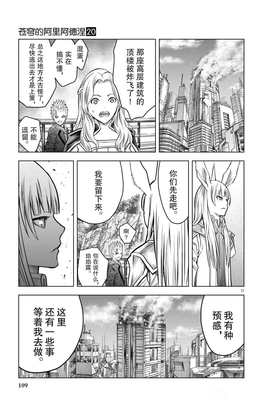 第193话