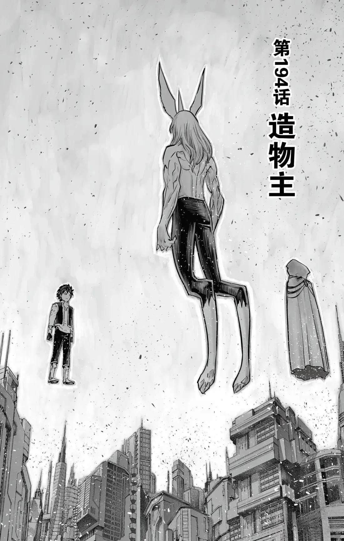 第194话